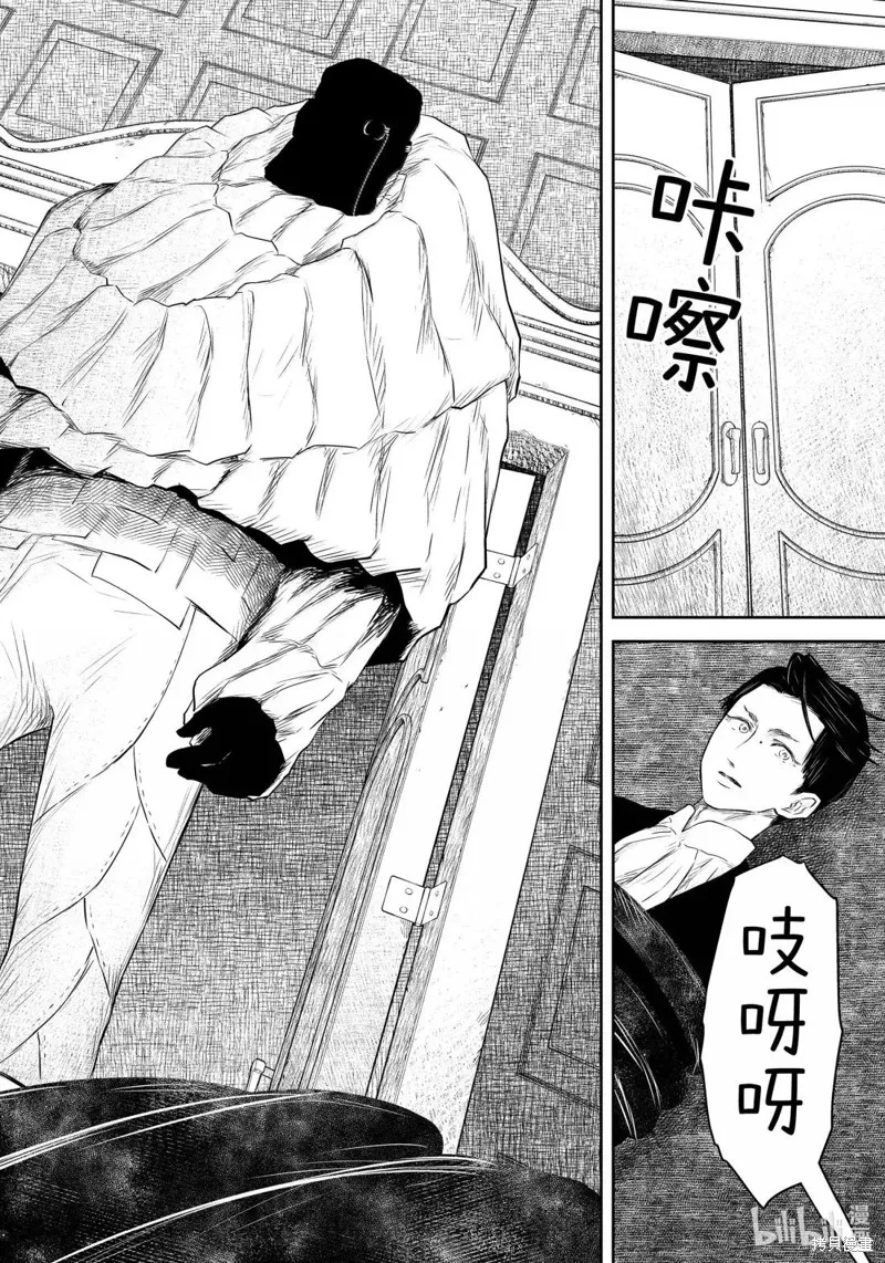 影宅,第218話,第14张