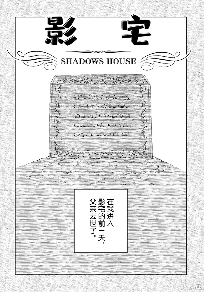 影宅,第199話,第1张