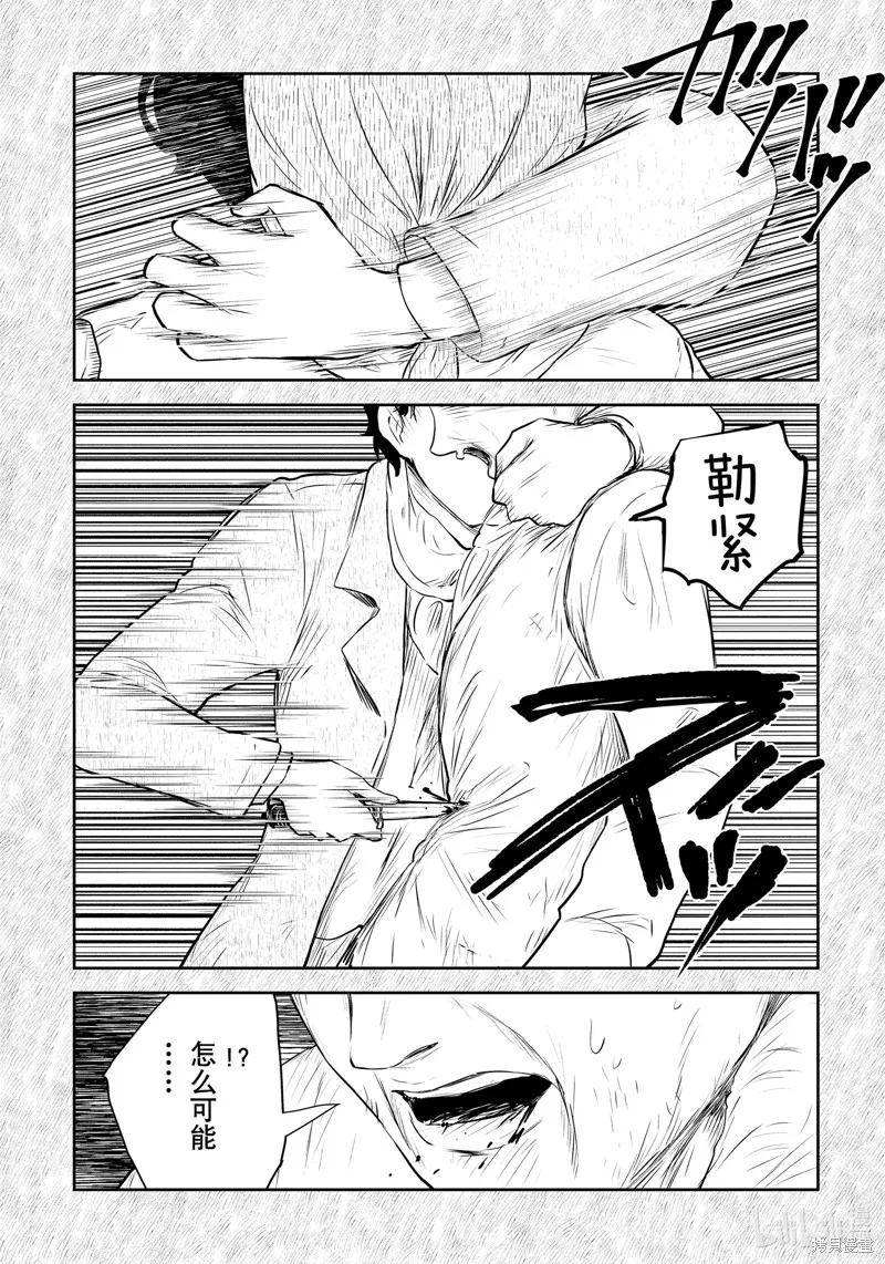 影宅,第199話,第14张