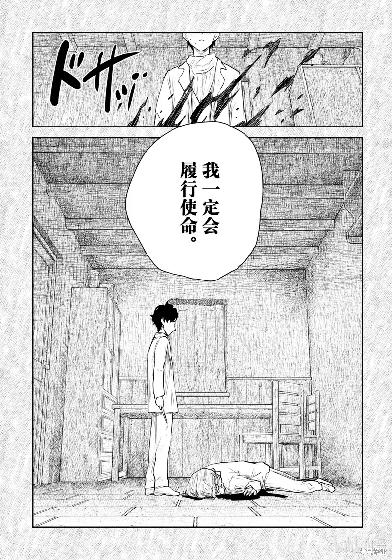 影宅,第199話,第16张