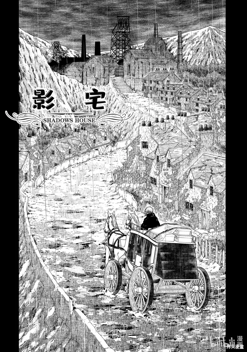 影宅,第205話,第1张