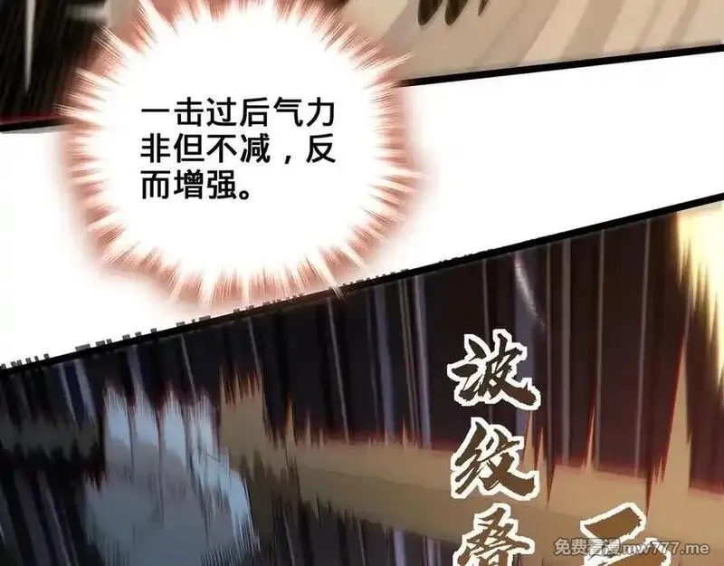 多杀我几次，我就无敌了,第69话-陆燕北,第103张