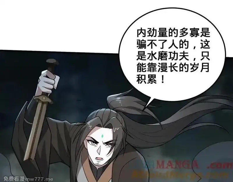 多杀我几次，我就无敌了,第69话-陆燕北,第141张
