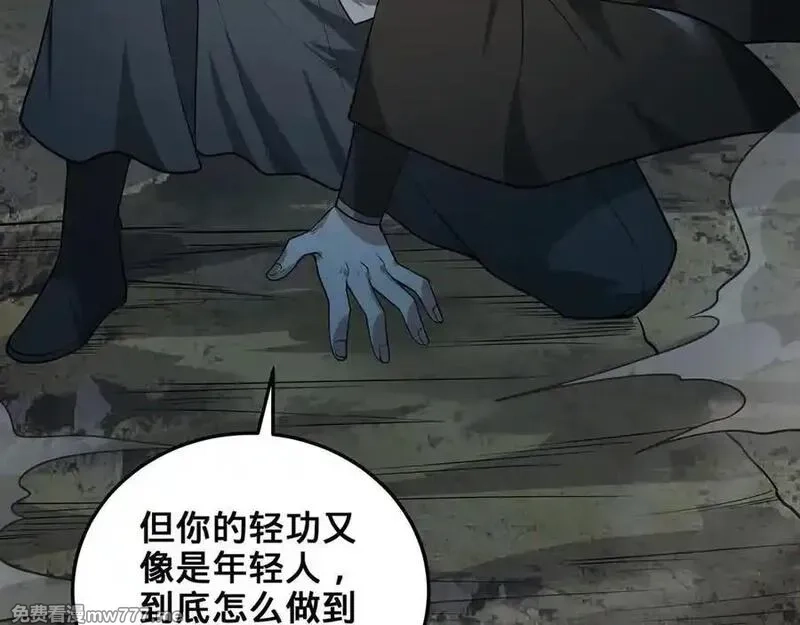 多杀我几次，我就无敌了,第69话-陆燕北,第143张