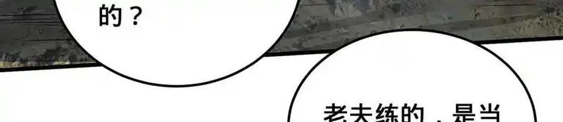 多杀我几次，我就无敌了,第69话-陆燕北,第144张