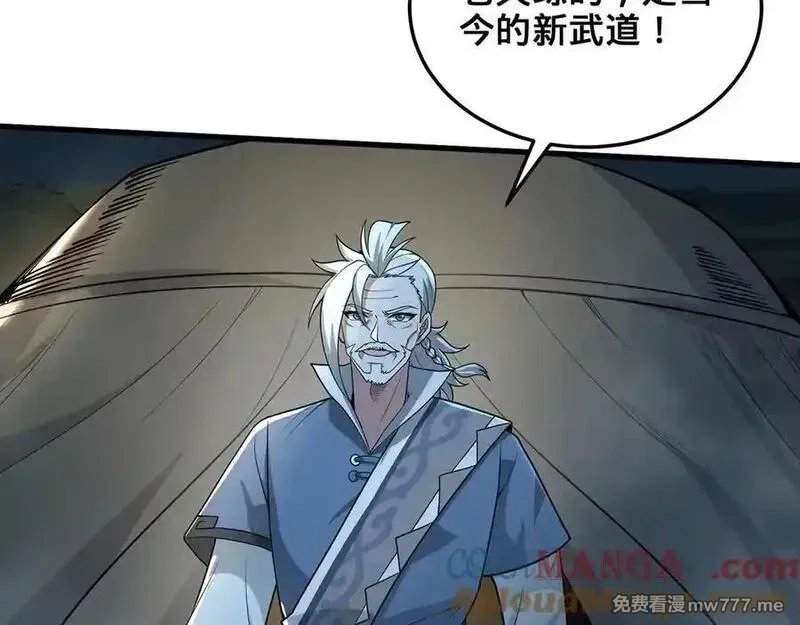 多杀我几次，我就无敌了,第69话-陆燕北,第145张