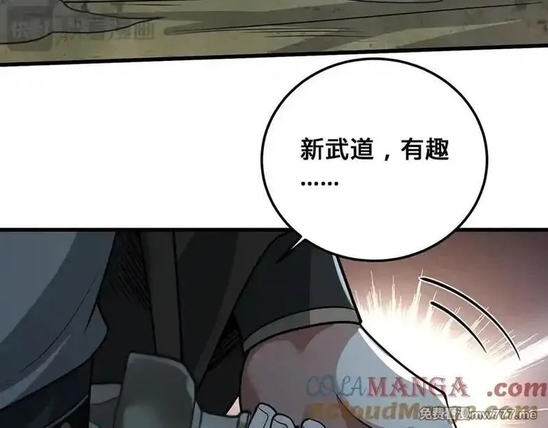 多杀我几次，我就无敌了,第69话-陆燕北,第149张