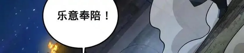 多杀我几次，我就无敌了,第69话-陆燕北,第154张