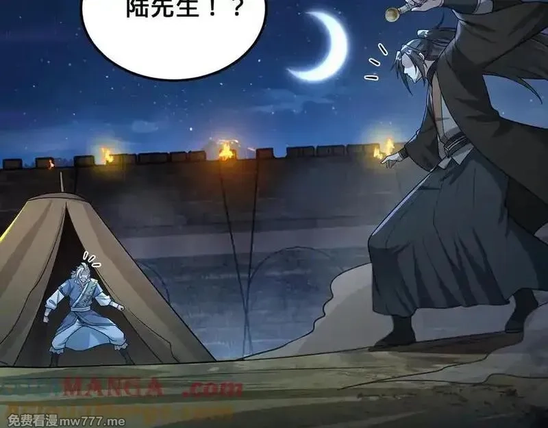 多杀我几次，我就无敌了,第69话-陆燕北,第157张