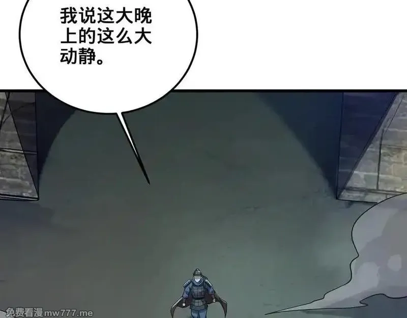 多杀我几次，我就无敌了,第69话-陆燕北,第159张