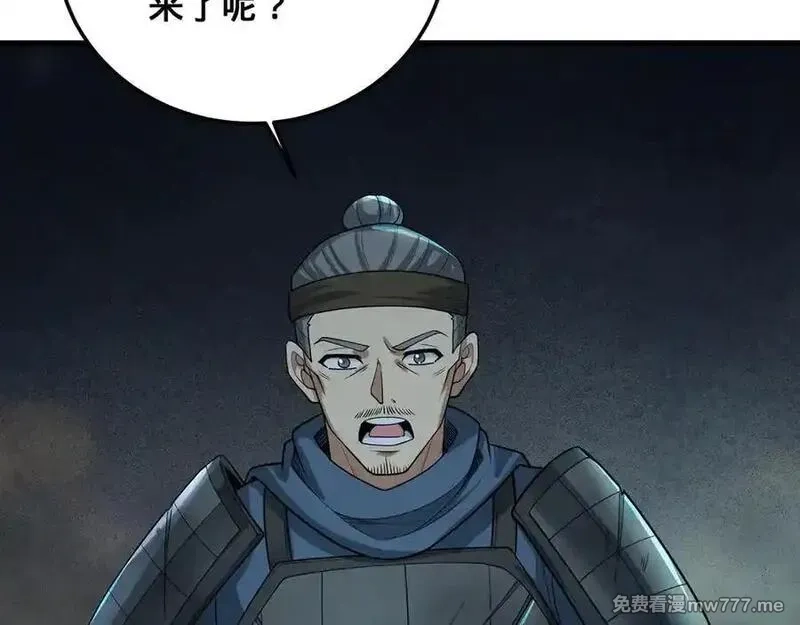 多杀我几次，我就无敌了,第69话-陆燕北,第163张
