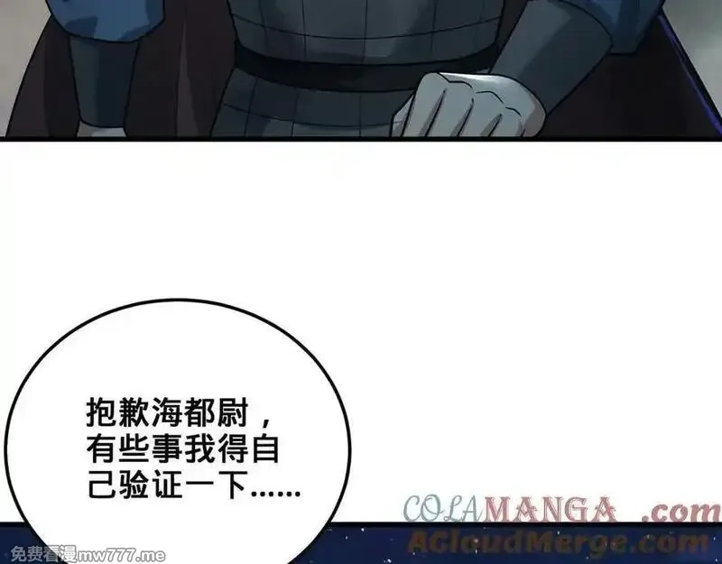 多杀我几次，我就无敌了,第69话-陆燕北,第165张
