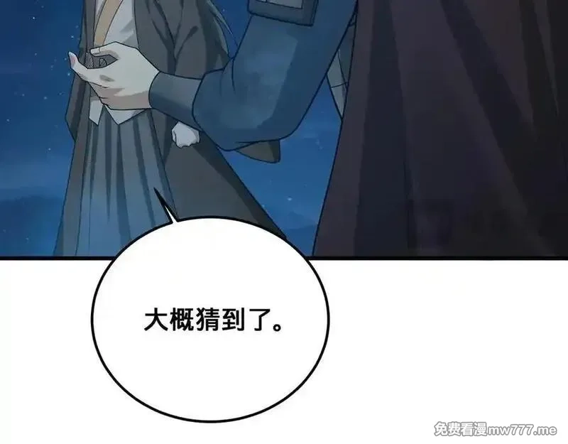 多杀我几次，我就无敌了,第69话-陆燕北,第171张
