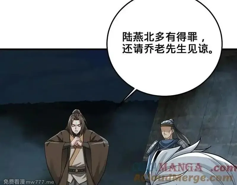 多杀我几次，我就无敌了,第69话-陆燕北,第173张