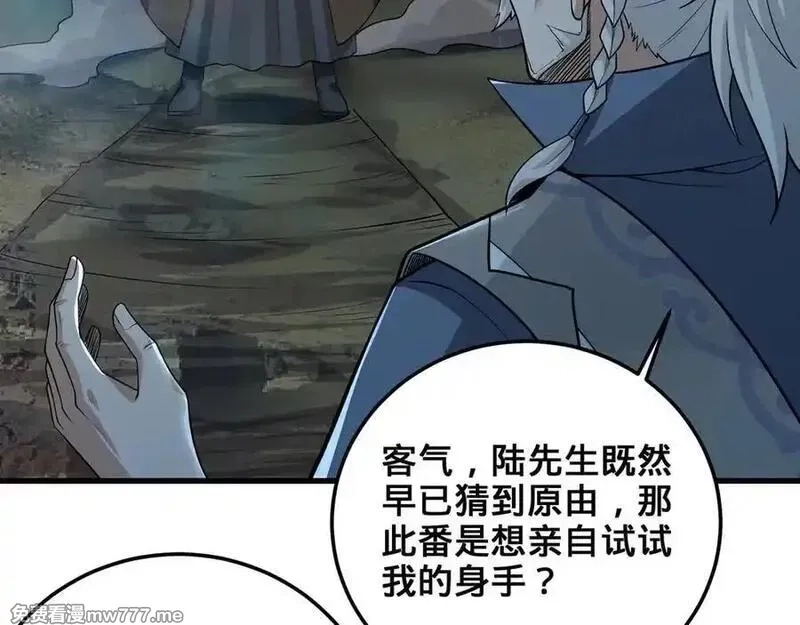 多杀我几次，我就无敌了,第69话-陆燕北,第175张