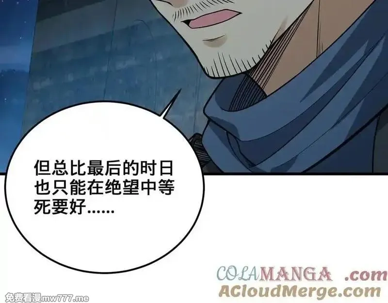 多杀我几次，我就无敌了,第69话-陆燕北,第181张