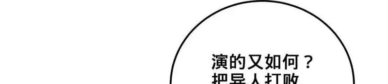 多杀我几次，我就无敌了,第69话-陆燕北,第182张