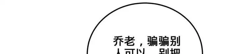 多杀我几次，我就无敌了,第69话-陆燕北,第186张