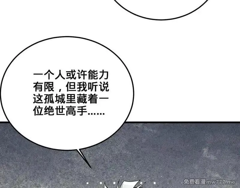 多杀我几次，我就无敌了,第69话-陆燕北,第191张