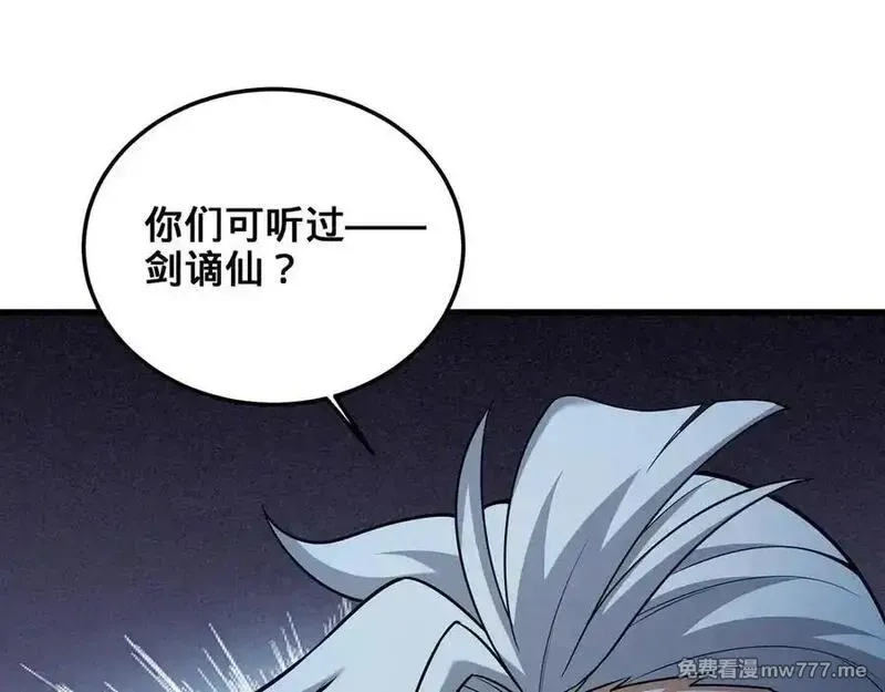 多杀我几次，我就无敌了,第69话-陆燕北,第194张