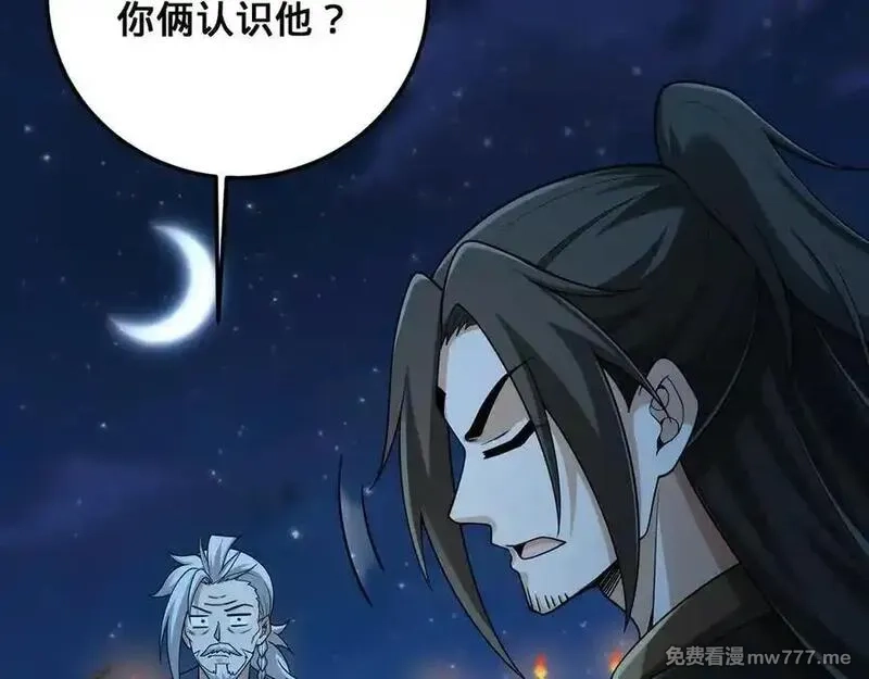 多杀我几次，我就无敌了,第69话-陆燕北,第202张