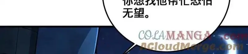 多杀我几次，我就无敌了,第69话-陆燕北,第205张