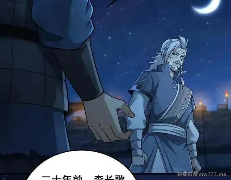 多杀我几次，我就无敌了,第69话-陆燕北,第206张