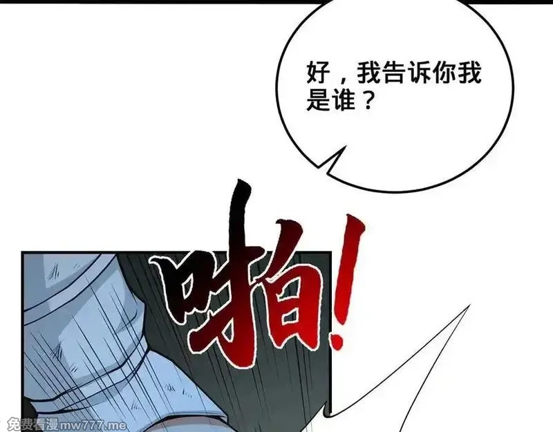 多杀我几次，我就无敌了,第69话-陆燕北,第32张