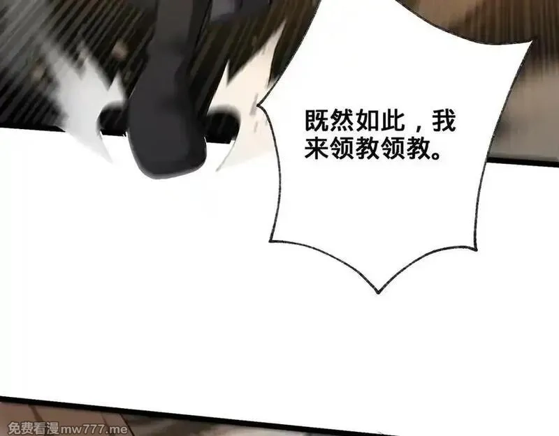 多杀我几次，我就无敌了,第69话-陆燕北,第42张