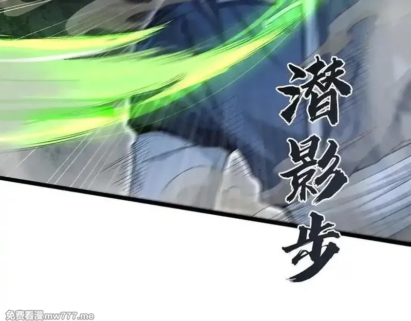 多杀我几次，我就无敌了,第69话-陆燕北,第54张