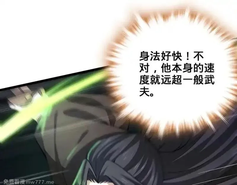 多杀我几次，我就无敌了,第69话-陆燕北,第72张