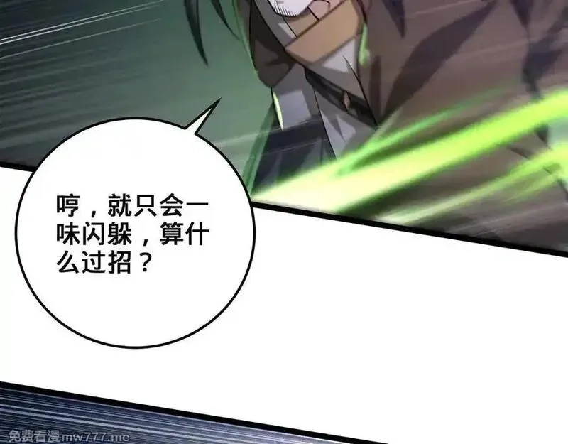 多杀我几次，我就无敌了,第69话-陆燕北,第74张