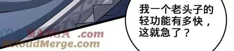多杀我几次，我就无敌了,第69话-陆燕北,第77张