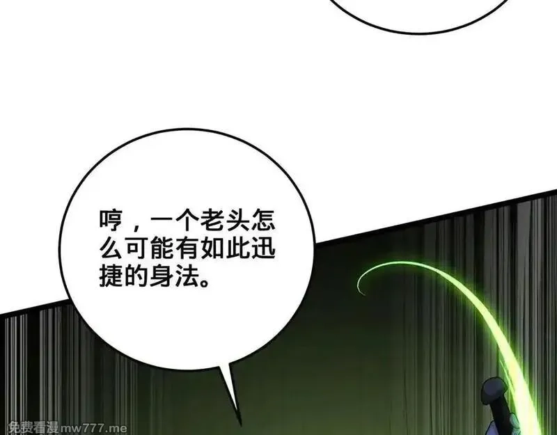 多杀我几次，我就无敌了,第69话-陆燕北,第78张