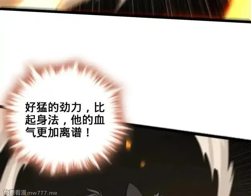 多杀我几次，我就无敌了,第69话-陆燕北,第99张
