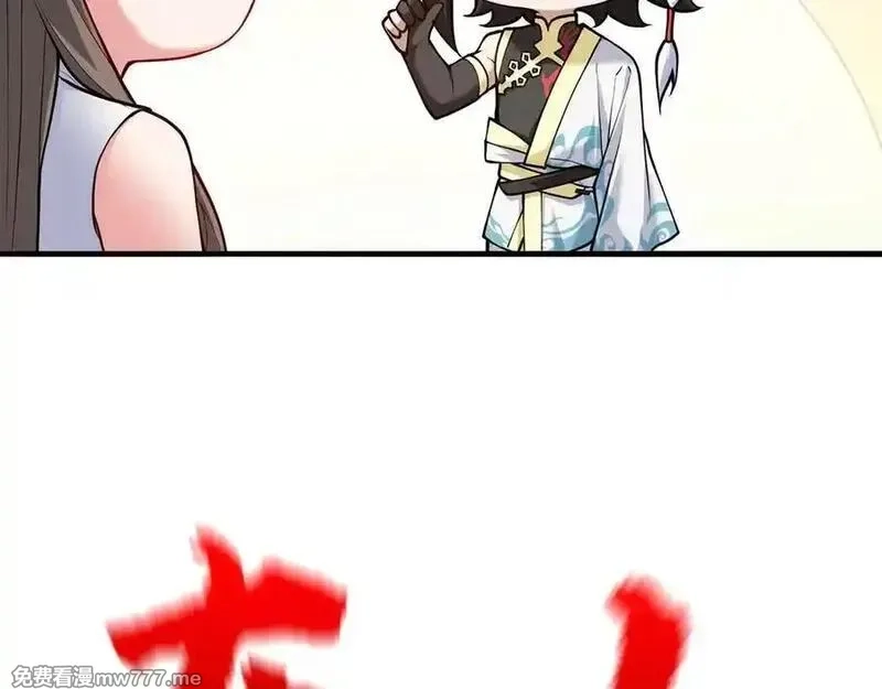 多杀我几次，我就无敌了,第29话-夜探圣女,第112张