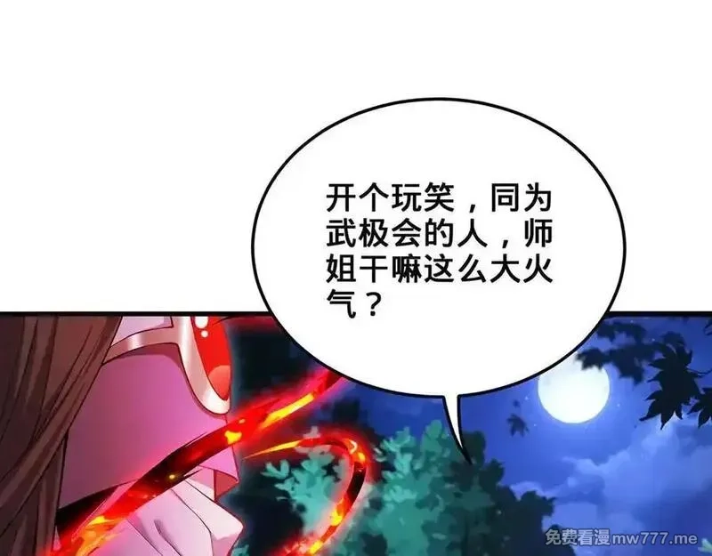 多杀我几次，我就无敌了,第29话-夜探圣女,第118张