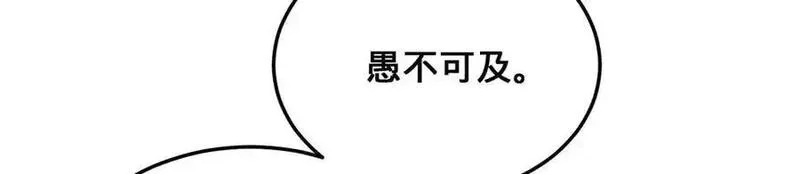 多杀我几次，我就无敌了,第29话-夜探圣女,第123张