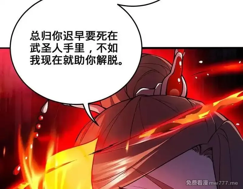 多杀我几次，我就无敌了,第29话-夜探圣女,第124张