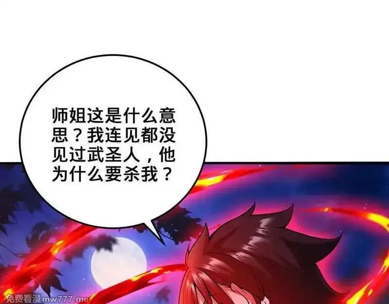 多杀我几次，我就无敌了,第29话-夜探圣女,第128张