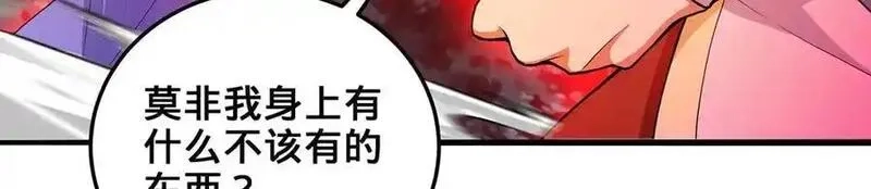 多杀我几次，我就无敌了,第29话-夜探圣女,第131张