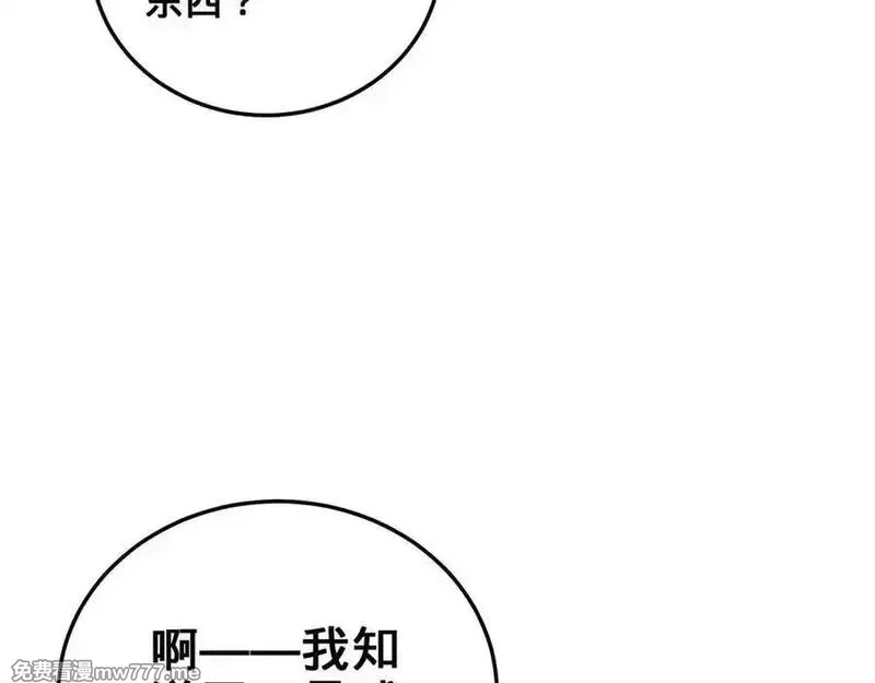 多杀我几次，我就无敌了,第29话-夜探圣女,第132张