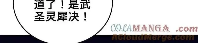 多杀我几次，我就无敌了,第29话-夜探圣女,第133张