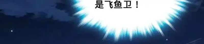 多杀我几次，我就无敌了,第29话-夜探圣女,第156张