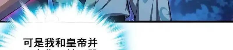 多杀我几次，我就无敌了,第29话-夜探圣女,第158张