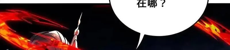 多杀我几次，我就无敌了,第29话-夜探圣女,第160张