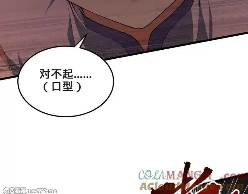 多杀我几次，我就无敌了,第29话-夜探圣女,第185张
