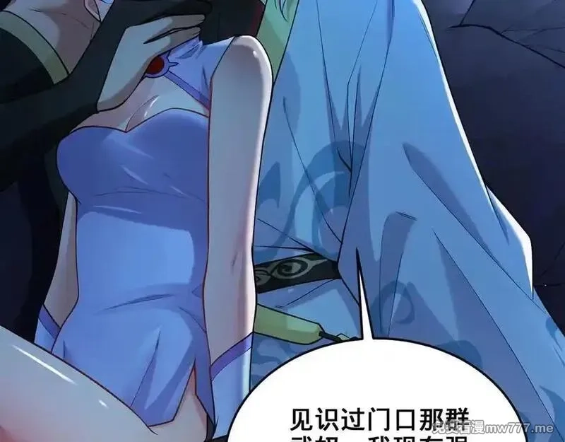 多杀我几次，我就无敌了,第29话-夜探圣女,第28张