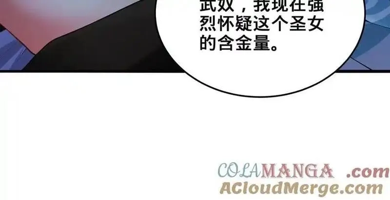 多杀我几次，我就无敌了,第29话-夜探圣女,第29张