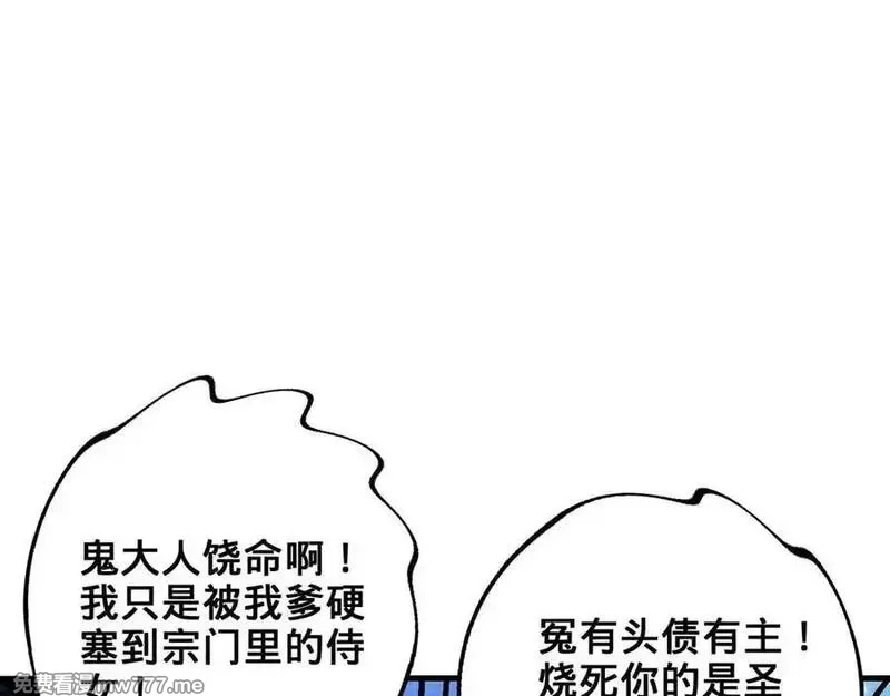多杀我几次，我就无敌了,第29话-夜探圣女,第30张
